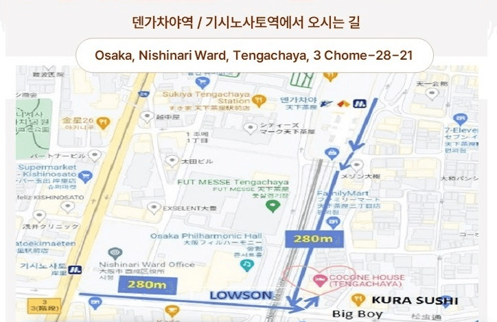 역에서 걸어오는 길
